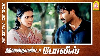 பெரியவங்க கிட்ட எப்படி பேசணும் தெரியாது? | Ivandhanda Police Tamil Movie | Gopichand | Gowri Pandit