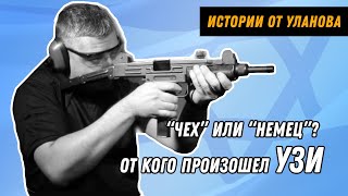 Генеалогия Узи От Уланова