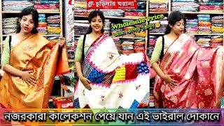 Churidar Gharana 💥💯 বাঘাযতীনের ভাইরাল দোকানে Wholesale Price জামা কাপড় 🤩|Cheapest Saree Market screenshot 4