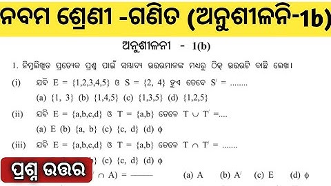 Class 9 Math Exercise 1b Question Answer In Odia Medium | Mathmatics 9th Odia Set