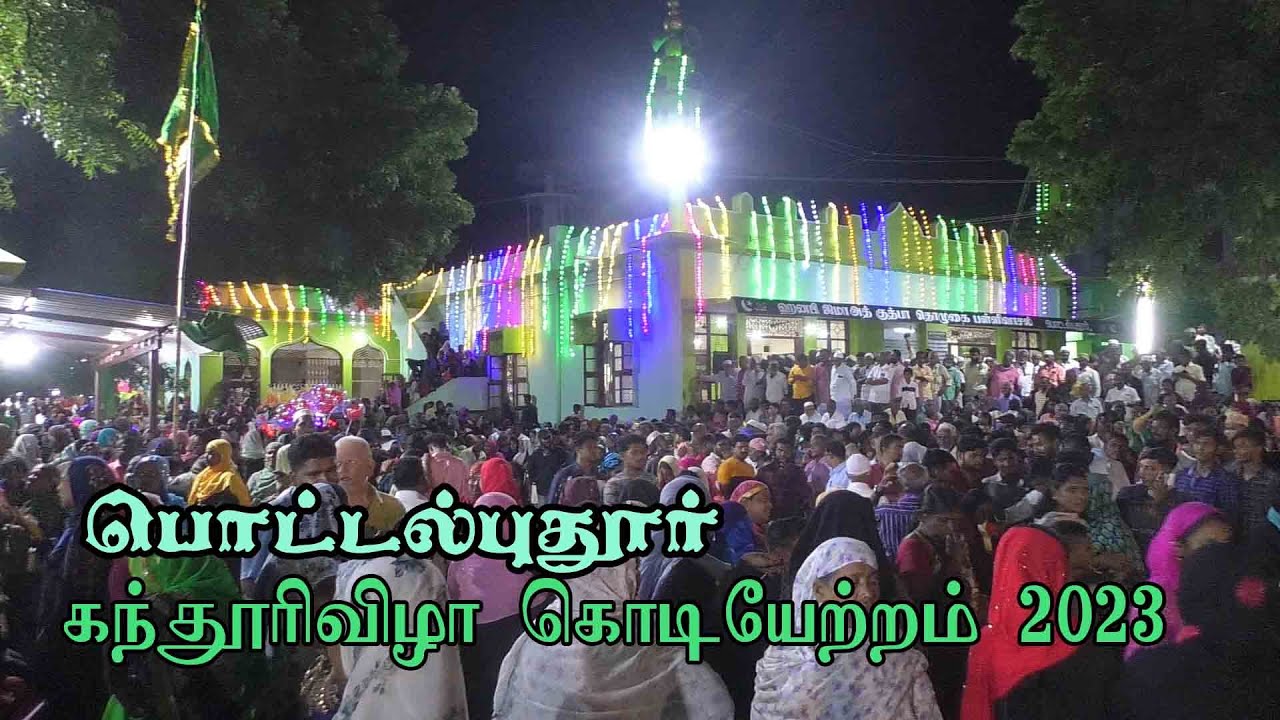 Pottalpudur dargah | kanduri festival