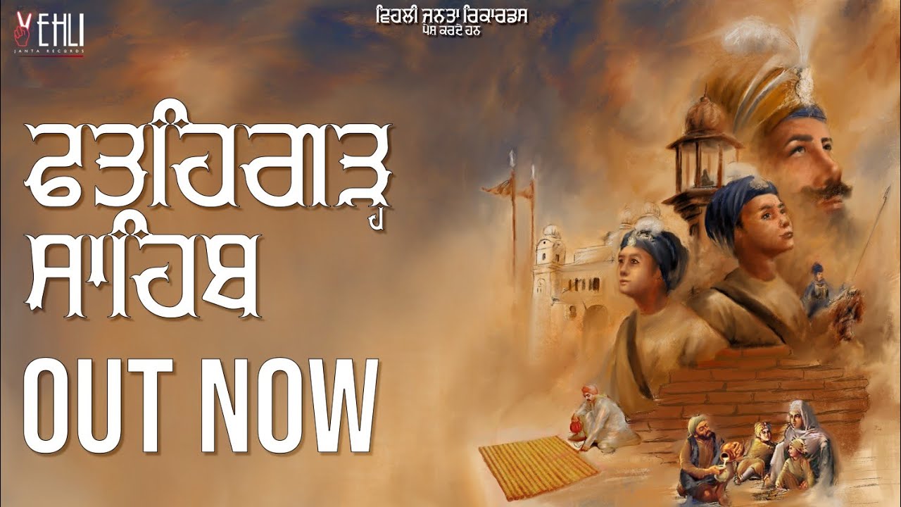 FATEHGARH SAHIB OFFICIAL SONG  Tarsem Jassar  Kulbir Jhinjer  Punjabi Songs 2019