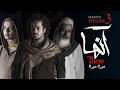 سریال ترسناک انها فصل یک قسمت سوم Them Season 1 Episode 3