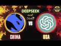 What is Deepseek in Telugu.