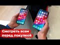 iPhone Xs/Xr: А СТОИТ ЛИ ПОКУПАТЬ?  (+Конкурс)