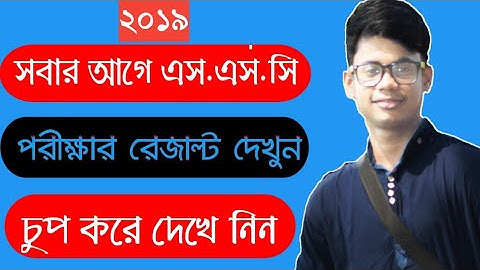 SSC Results 2019. | How To Check Your SSC Results In Online And Offline | Bangla Tutorial  TechTunes
