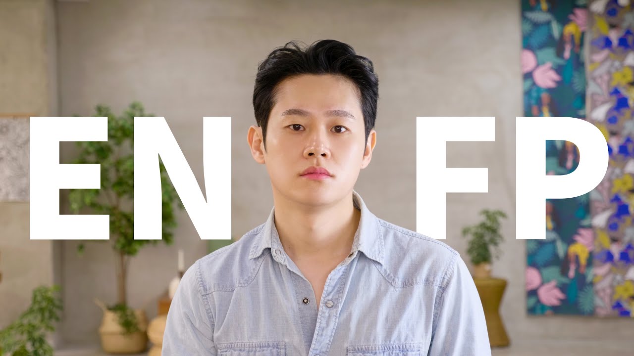 인싸 관종에 끈기가 없으며 철없는 애 같은 MBTI