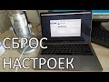 Как сбросить настройки до заводских в macOS на примере Macbook Pro 13 Model A1708