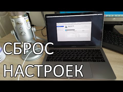 Как сбросить настройки до заводских в macOS на примере Macbook Pro 13 Model A1708