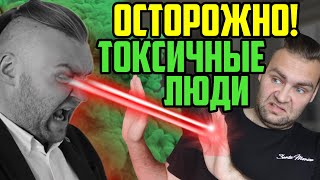 5 МАНИПУЛЯЦИЙ ТОКСИЧНЫХ ЛЮДЕЙ| Как определить манипулятора, нарцисса и психопата?