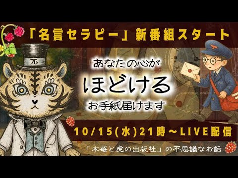 あなたの心がほどけるお手紙をお届けします。