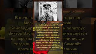 Ночной таран