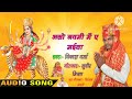 Aso navmi me a maiya  navratri song by vikash verma