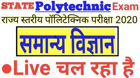 Polytechnic Exam 2020 Important Questions