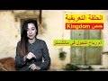   الحلقة التعرفية أم رباح البولندية تتجول في مانشستر