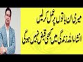 Qabz Ka Fori jaldi Ilaj   Constipation Relief Treatment Urdu Hindi by He...