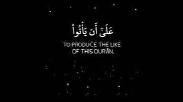 قُلْ لَئِنِ اجْتَمَعَتِ الْإِنْسُ وَالْجِنُّ عَلَى أَنْ يَأْتُوا : سورة الإسراء - الآية 88.