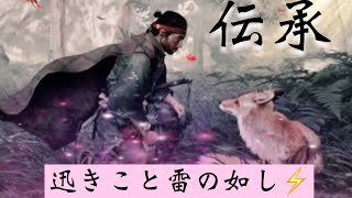 Ghost of Tsushima 伝承～奥義を頂きに参る！#6