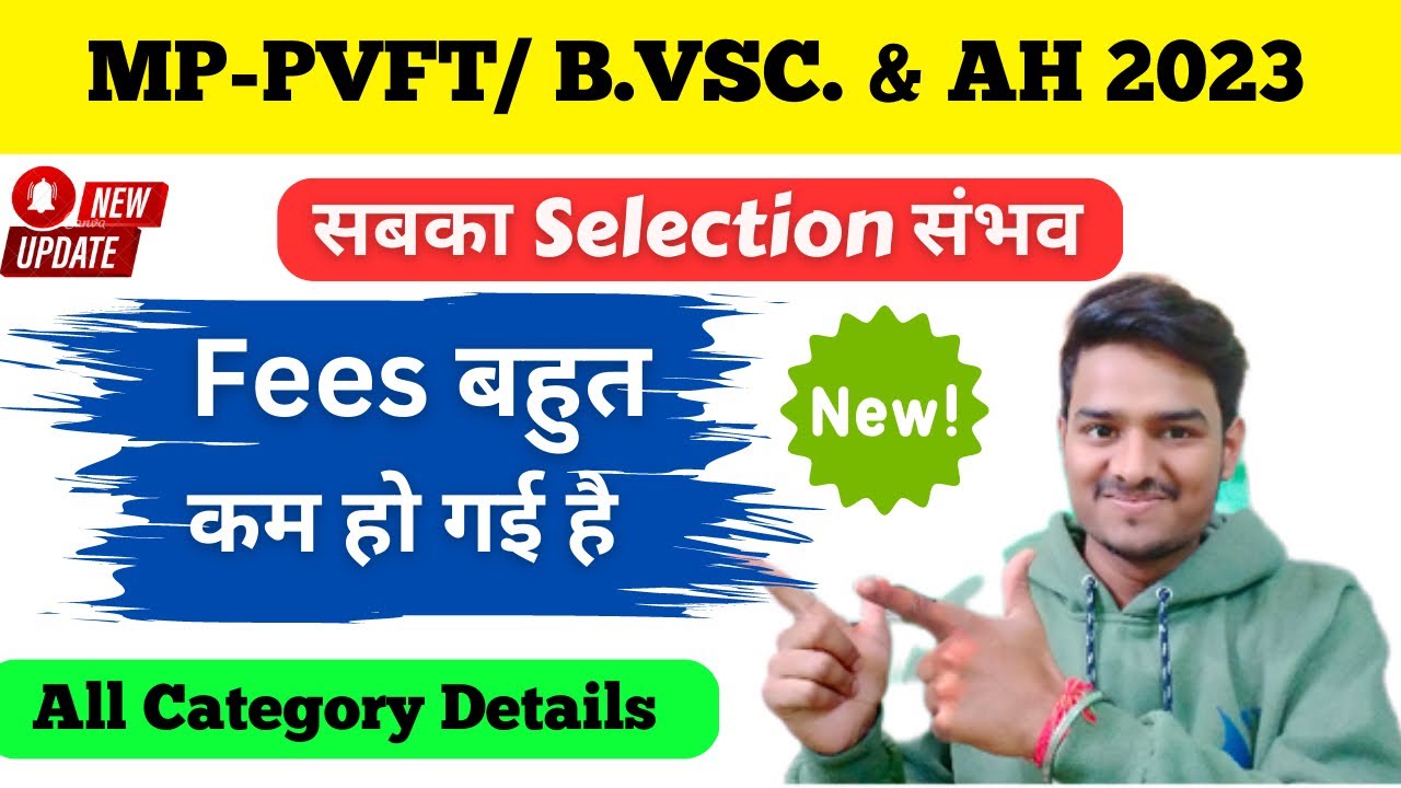 Bvsc & AH 2023 Counselling | MP PVFT Counselling 2023 Latest update 🔥 | pvft counselling 2023