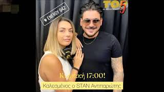 TRAILER ENERGY 94.2 ΣΥΝΕΝΤΕΥΞΗ STAN BY TOP5@ON AIR #STAN