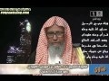 عدم الاستجابه لنصائح الوالدين من العقوق الشيخ صالح الفوزان سمعها