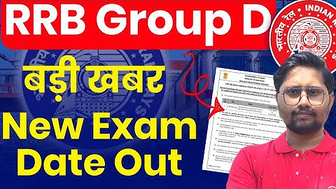 RRB Group D New Exam Date 2025 Out | Railway Group D New Exam date 2025 Official site #rrbgroupd 