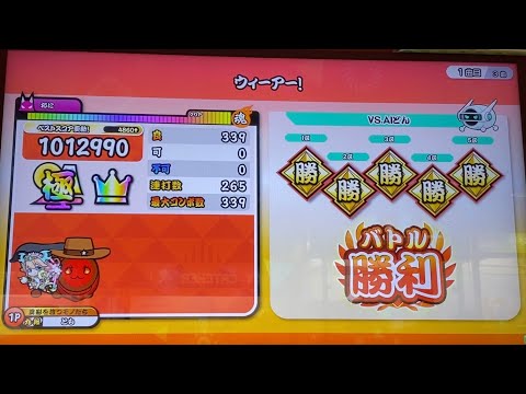 【太鼓の達人 ニジイロ】ウィーアー！ 全良