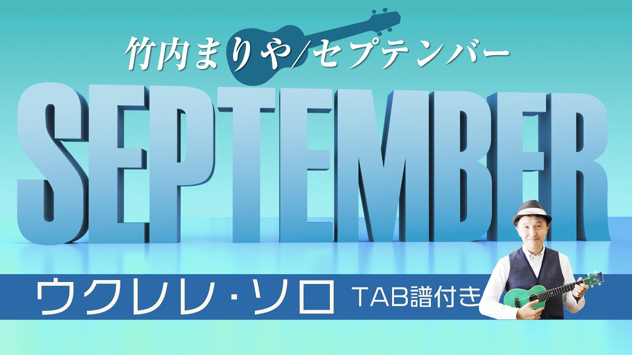 ディズニーの名曲 星に願いを ウクレレ ソロ タブ譜付 Whenyouwishuponastar Ukulelesolo Withtab Youtube