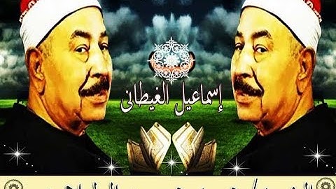 الشيخ الطبلاوى سور الفاتحة والبقرة كاملة تلاوة بصوت رااااائع