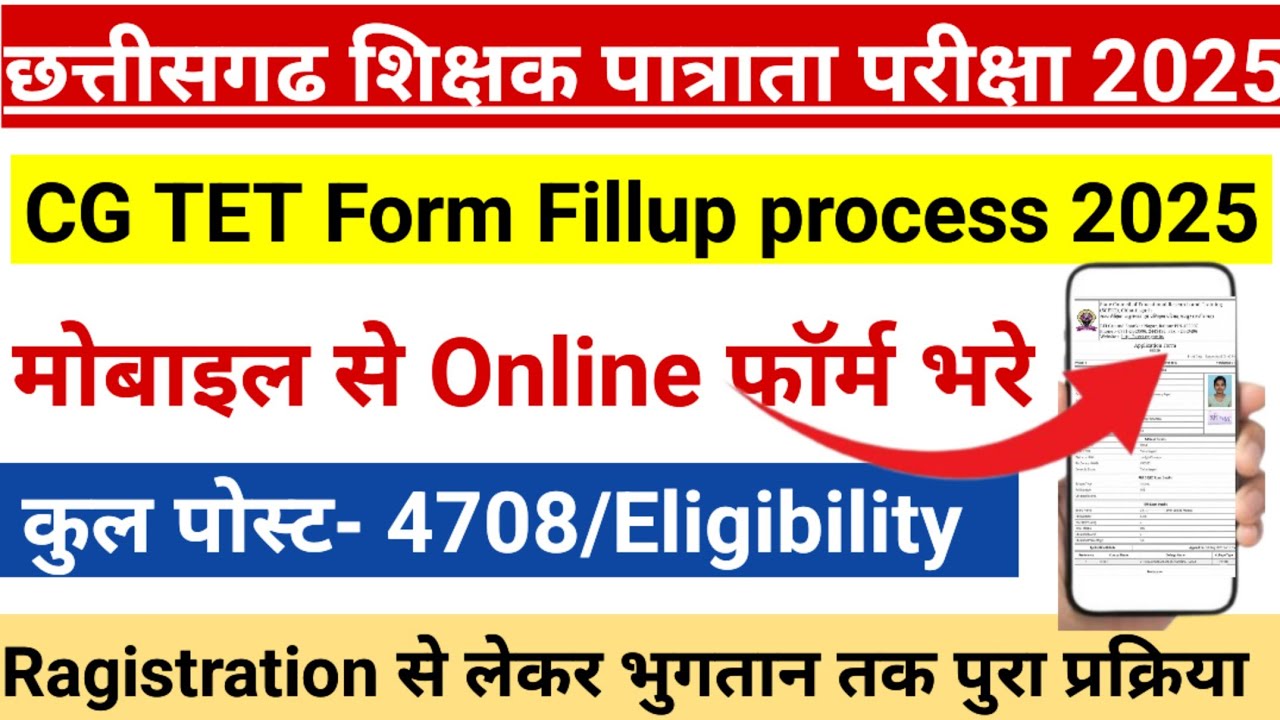 CG Tet Form Fillup 2025|| Cg Tet ka Form kaise bhare step by step process 2025