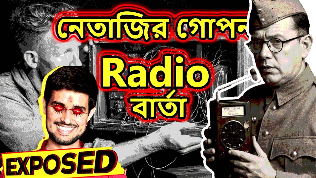 তাঁর গোপন বার্তা 💥He Was With Us Until 1985💥 