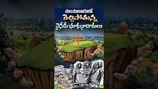 చుంచులూరులో రెచ్చిపోతున్న వైసీపీ భూకబ్జాదారులు#Nellore #Chunchuluru #LandGrabScam #YSRCP