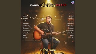 Download Lagu รีวิวและการตัดสิน