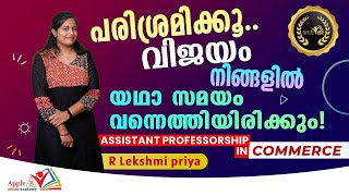 Assistant Professorship in Commerce | Lekshmi Priya | Apple B Academy Offline Online | Kiranraj