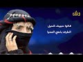 آنسيات أداء الفنانة أحلام الارحبي 