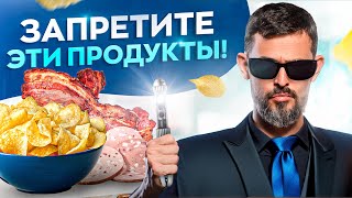 6 Продуктов, Про Которые Люди Должны Забыть Навсегда!