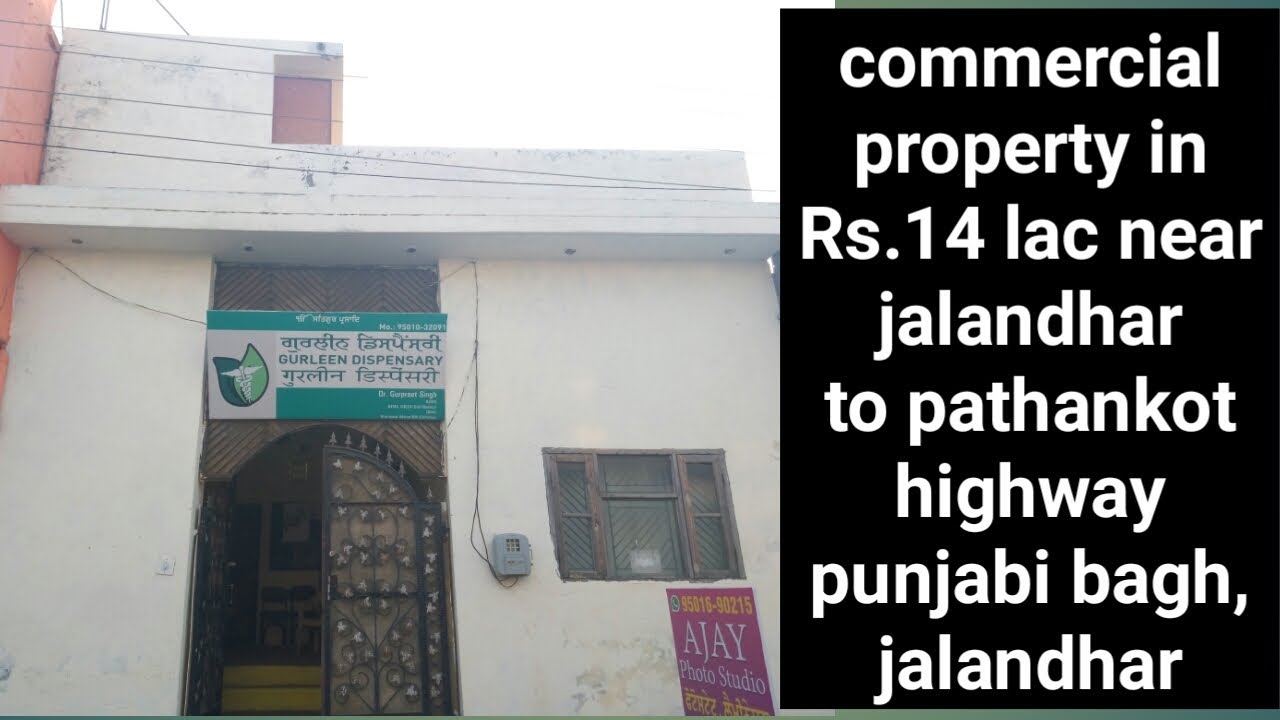commercial property for sale in Rs 14 lac near jalandhar pathankot