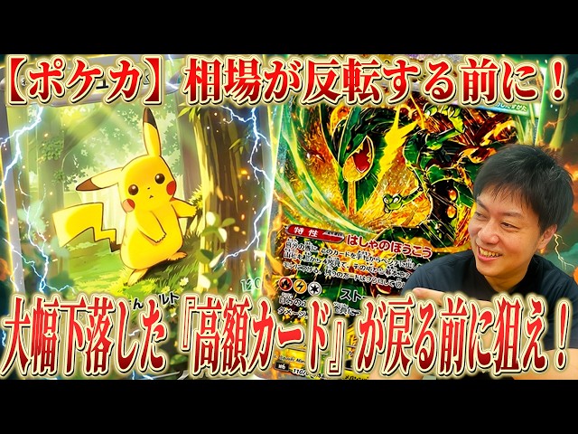 Pokémon Cards] Expensive cards you couldn't buy during the price