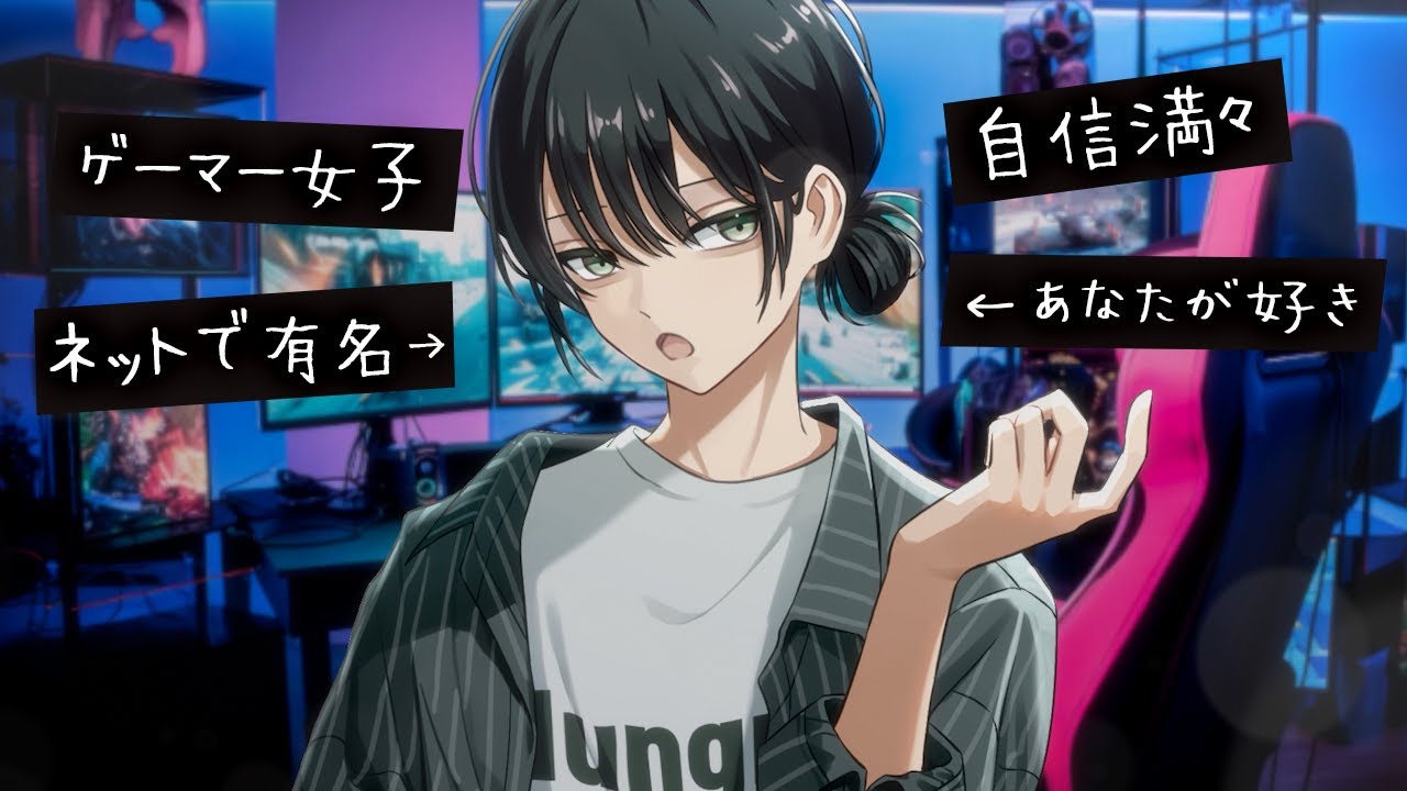 【低音】有名ゲーマー女子に格ゲーで敗北→罰ゲームを受けることに…【添い寝/甘/みこと落ち着きボイス】