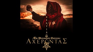 ΑΧΕΡΟΝΤΑΣ – "The Chalice of Fiery Transmutation" (Official Lyric Video Premiere)