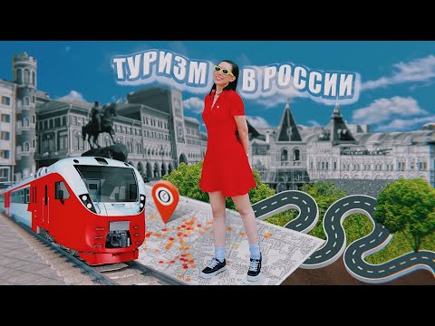 Ужасы туризма в РОССИИ / Путешествие: Ульяновск, Казань, Йошкар-Ола