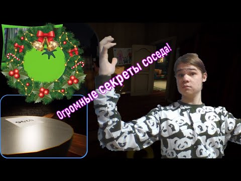 Огромные секреты соседа! ✦ ПОЛНОЕ ПРОХОЖДЕНИЕ ИГРЫ Hello Neighbor: Alternative Reality (#2)
