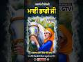 Mai Bhago Ji – The Brave Sikh Warrior Woman | ਮਾਈ ਭਾਗ ਕੌਰ ਜੀ ਦੀ ਸ਼ੌਰੀਆ ਗਾਥਾ #sikhpride #trending