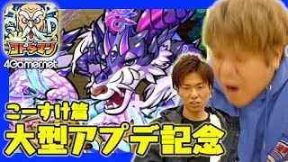 【コトダマン】こーすけ篇：ワードラゴンを狙う「大型アプデ記念ガチャ」【4GamerSP】