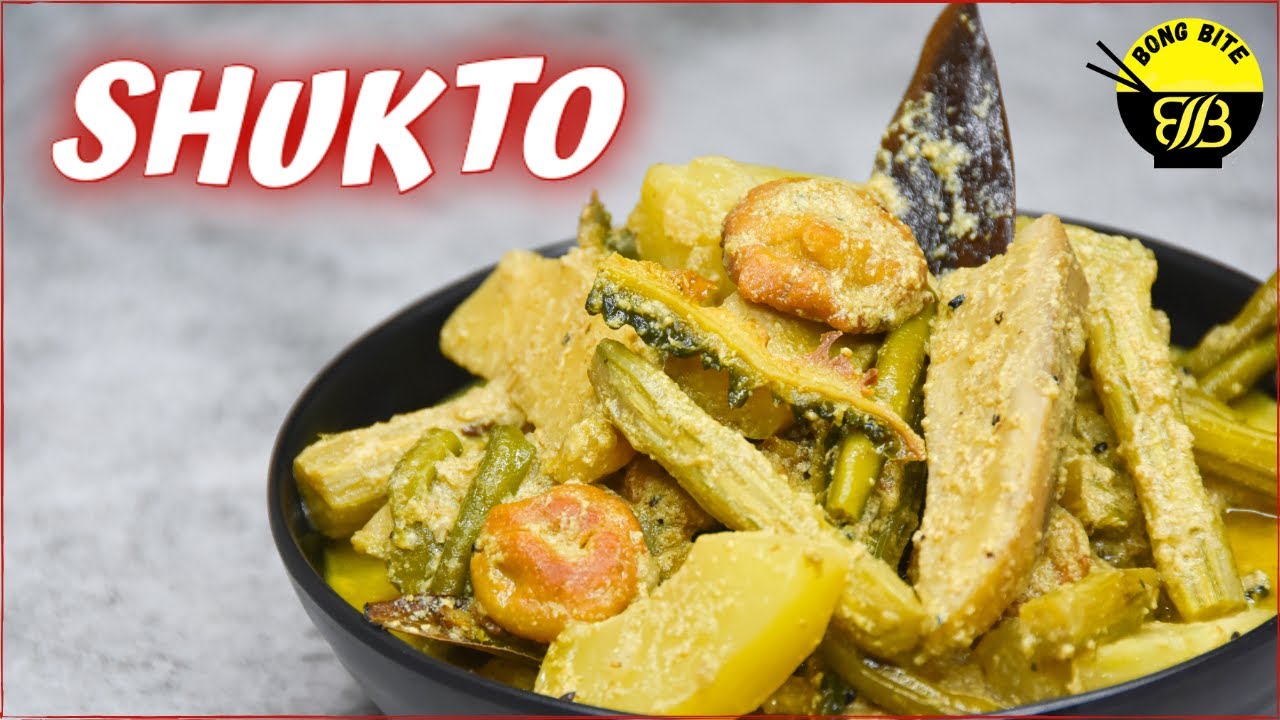 Shukto Recipe in Bengali | দুধ শুক্তো সিক্রেট মশলা সহ | Bong Bite