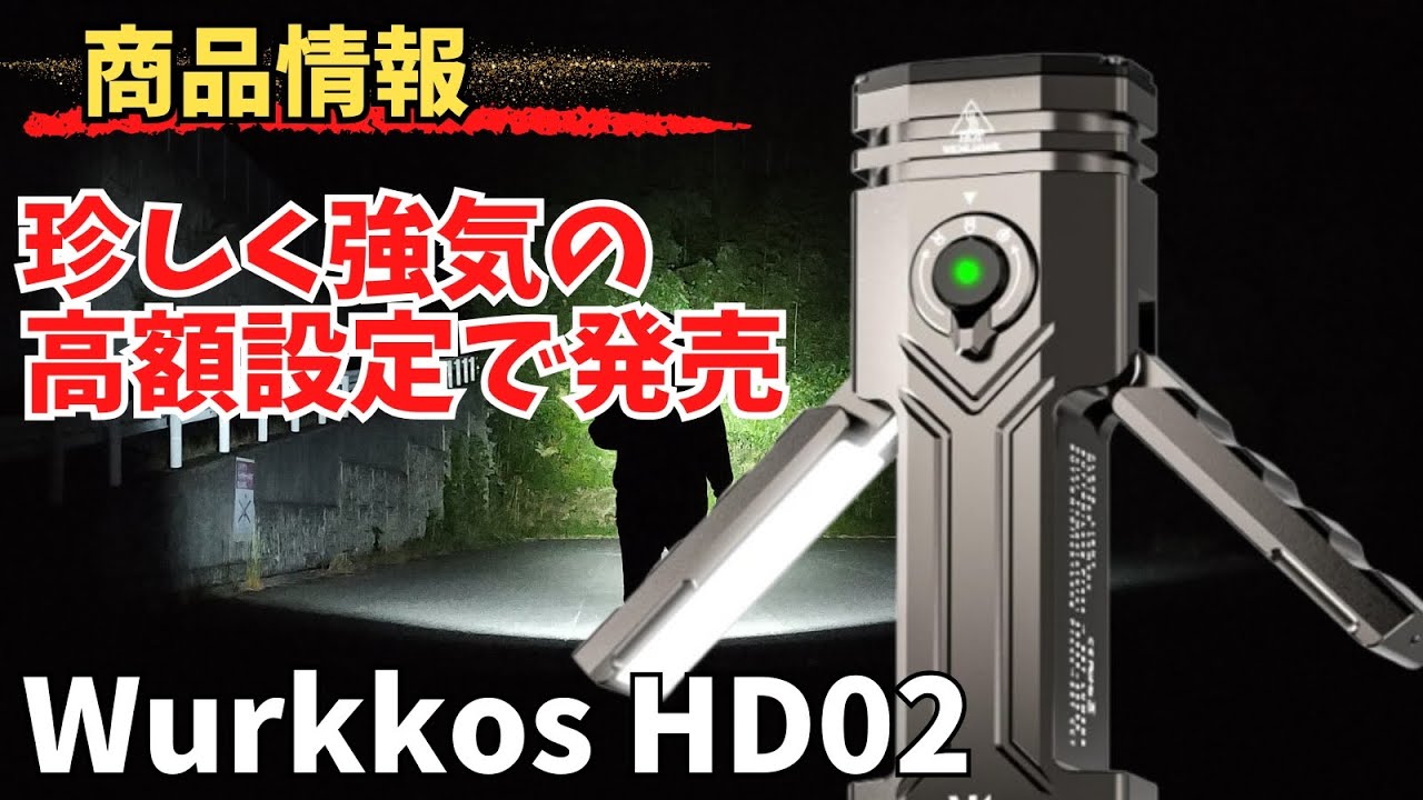 Product Information Wurkkos HD02 Flashlight Max 3200lm with 4