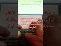 Fast Urdu Typing Speed ASMR #Shorts #Typing #ASMR #Urdu typing #Keyboard sound #Naeem Topi Maker