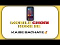 Mobile Chori Hone Se Kaise Bachaye 🔐 | Hemmar Security App Kya Hai? | Best Mobile Track App in Hindi