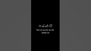 كرومات سوداء _ عمرو علي الترباني _ سورة العلق #تلاوات #قران_كريم #قرآن