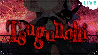 【TSUGU NO HI】Millie's atonement?? ✨ ☆⭒NIJISANJI EN ✧ Millie Parfait ☆⭒